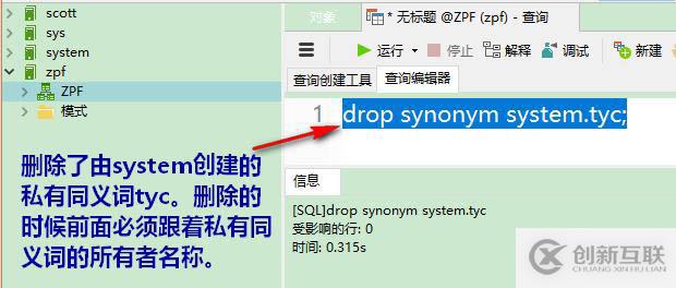 oracle系列（四）oracle事務(wù)和常用數(shù)據(jù)庫對(duì)象