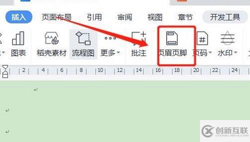 Word頁腳的羅馬數(shù)字如何設(shè)置