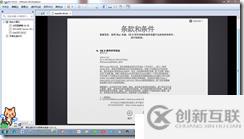 win7下虛擬機(jī)安裝MAC系統(tǒng)完整教程-傻瓜式