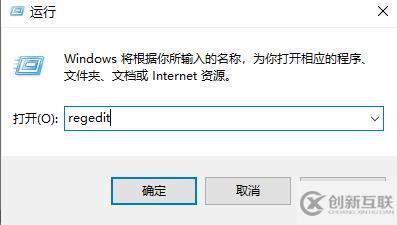 win10注冊(cè)表怎么打開(kāi)