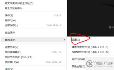 vscode設(shè)置縮進(jìn)的方法