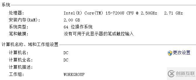 搭建獨(dú)立DC域控制器、DNS服務(wù)器