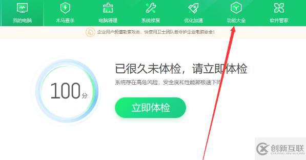 Win10開始菜單怎么設(shè)置成win7樣式