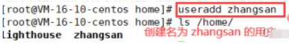 linux添加新用戶的命令是哪個