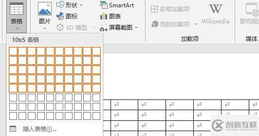 word怎么制作表格