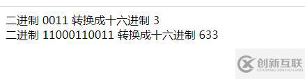 php如何將二進(jìn)制轉(zhuǎn)為16進(jìn)制字符串