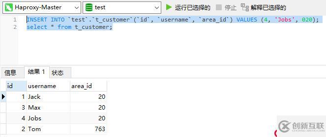 為PXC集群引入Mycat并構建完整的高可用集群架構