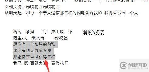 wps文字上下空白太多如何調(diào)整