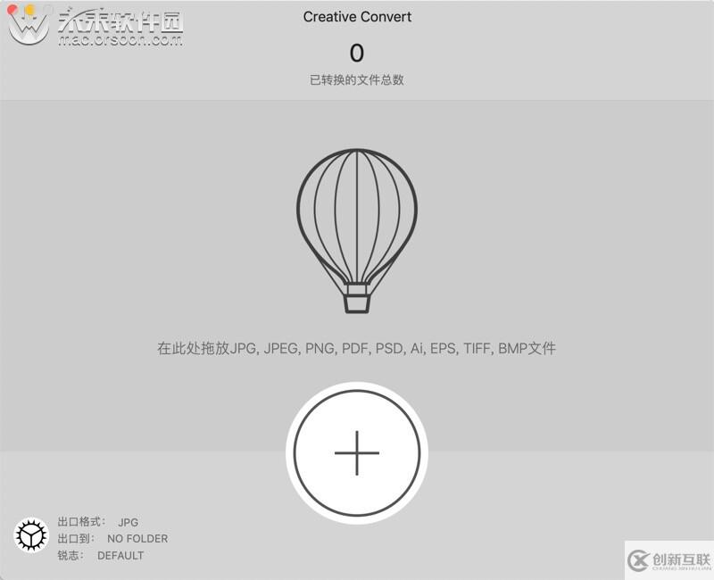 Creative Convert for Mac(文件格式轉(zhuǎn)換軟件)