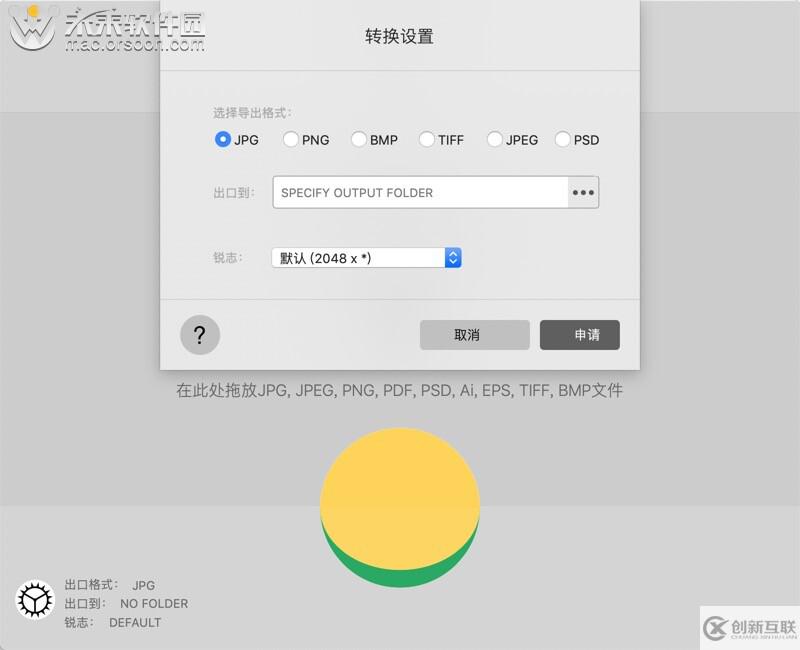 Creative Convert for Mac(文件格式轉(zhuǎn)換軟件)