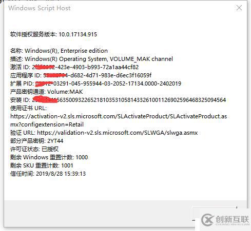 Win10系統(tǒng)使用秘鑰永久激活