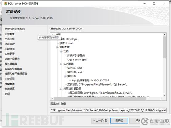 從零開始搭建CS架構(gòu)測試靶機(jī)DVTA