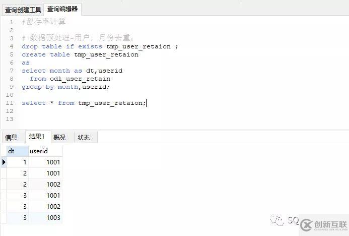 SQL如何實(shí)現(xiàn)用戶月留存率