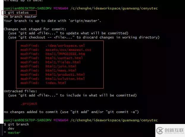 git如何把dev merge到master上