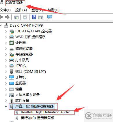 win10更新后沒有聲音小喇叭有個紅叉怎么解決