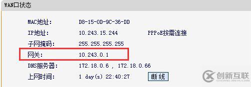 windows路由器的默認網(wǎng)關(guān)怎么看