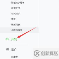 新手開(kāi)發(fā)微信小程序的方法
