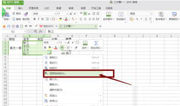 如何解決wps不能對合并單元格做部分修改的問題