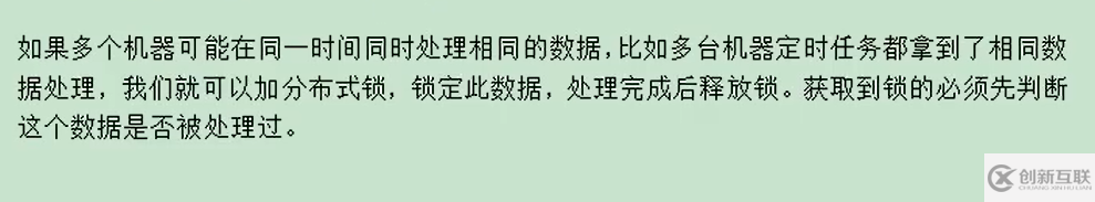 什么是分布式冪等性