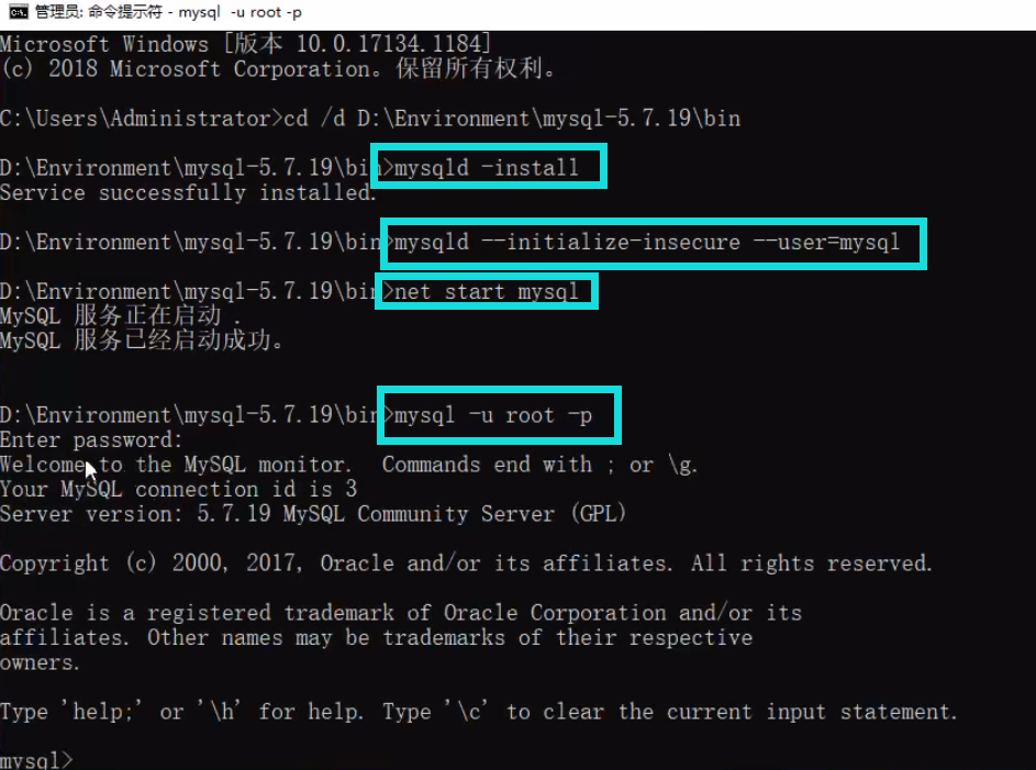 MySQL數(shù)據(jù)庫(kù)的安裝步驟