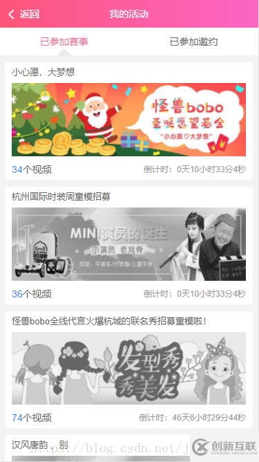 vue中多個(gè)倒計(jì)時(shí)實(shí)現(xiàn)代碼實(shí)例