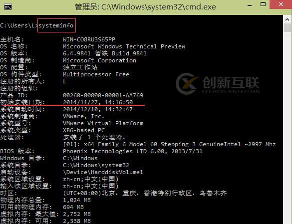 怎么查看win10系統(tǒng)具體安裝時(shí)間