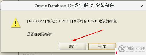 部署Oracle 12c企業(yè)版數(shù)據(jù)庫