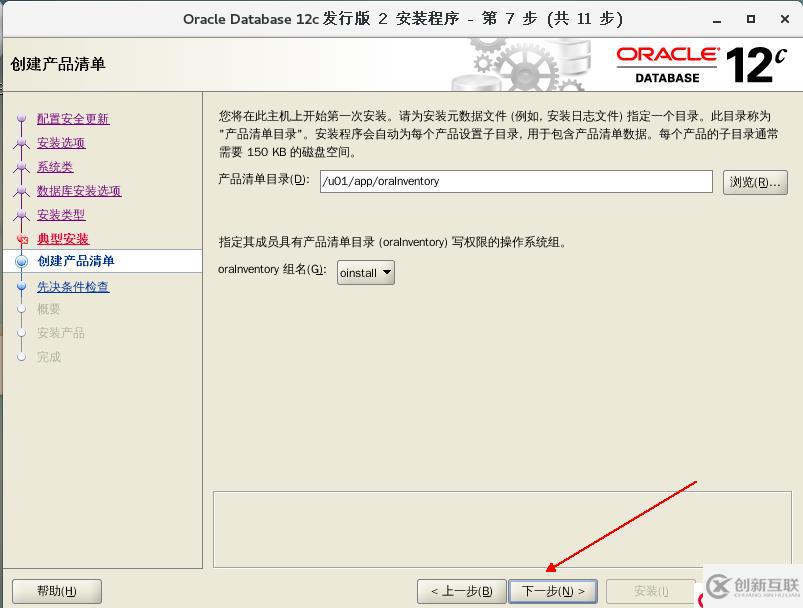 部署Oracle 12c企業(yè)版數(shù)據(jù)庫