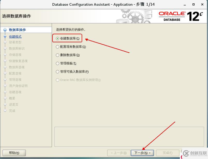 部署Oracle 12c企業(yè)版數(shù)據(jù)庫