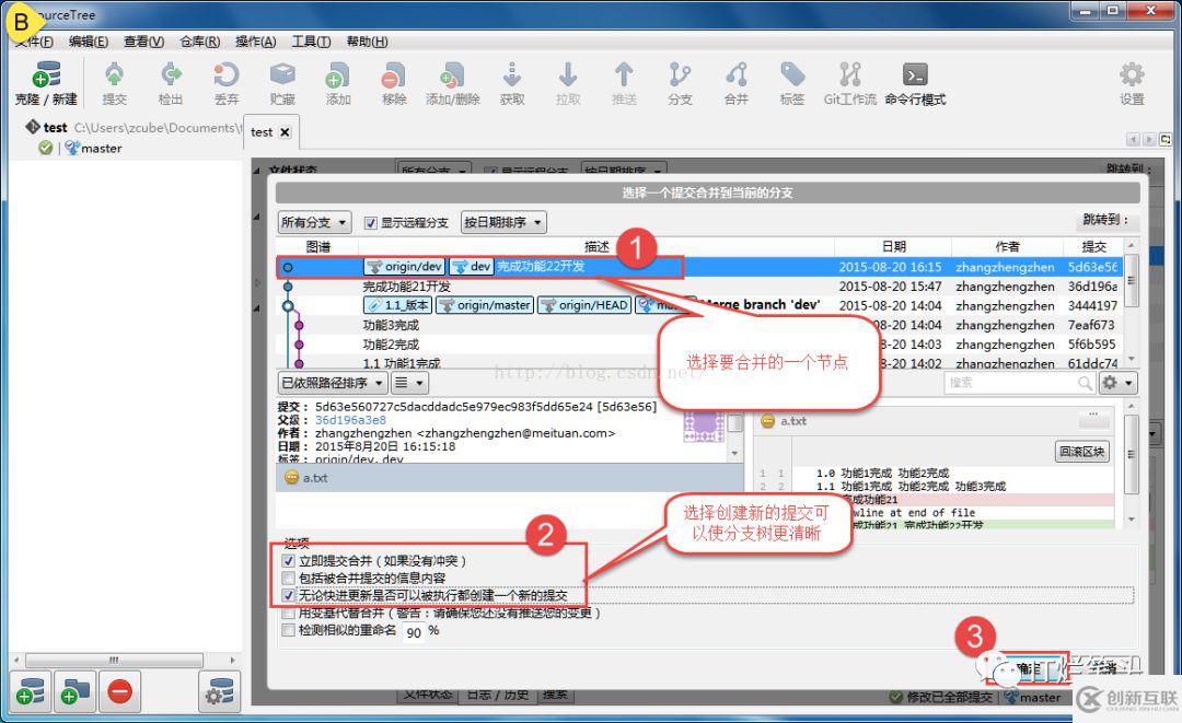 SourceTree如何輕松使用Git管理項(xiàng)目