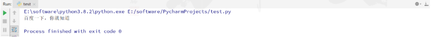Python正則爬蟲的方法是什么