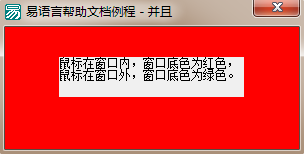 如何在易語言中使用并且命令
