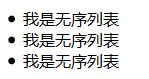 2-HTML常見(jiàn)的一些標(biāo)簽