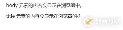 html中body標簽如何實現(xiàn)