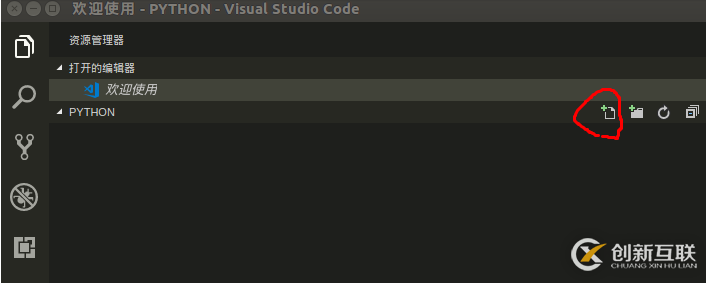 vscode 配置 python3開發(fā)環(huán)境的方法