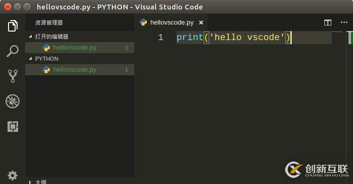 vscode 配置 python3開發(fā)環(huán)境的方法