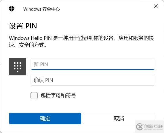windows密碼怎么設(shè)置