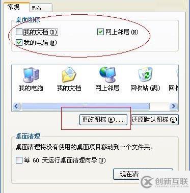 xp系統(tǒng)主題和桌面背景和屏幕保護以及分辨率等技巧的設置方法是怎樣的