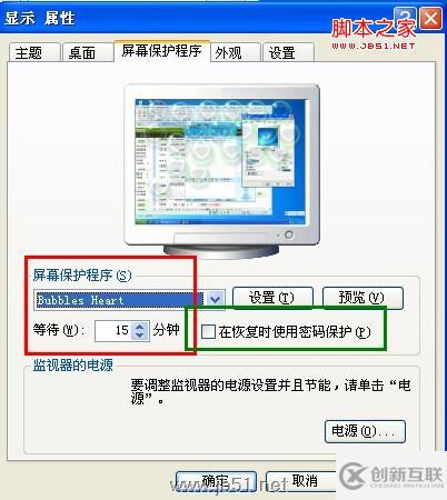 xp系統(tǒng)主題和桌面背景和屏幕保護以及分辨率等技巧的設置方法是怎樣的