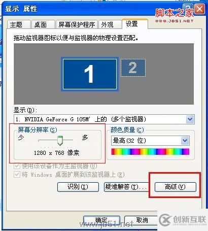 xp系統(tǒng)主題和桌面背景和屏幕保護以及分辨率等技巧的設置方法是怎樣的
