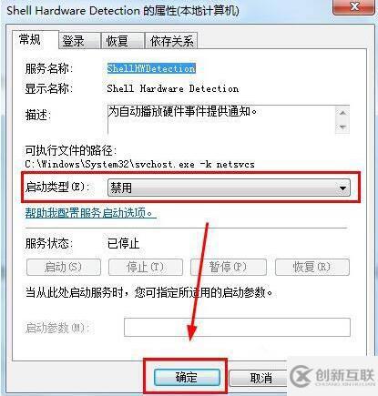 電腦光驅(qū)總是自動彈出如何解決
