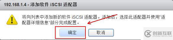 vSPhere使用vMotion實現虛擬機熱遷移詳解