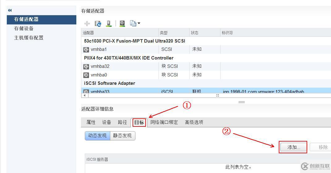 vSPhere使用vMotion實現虛擬機熱遷移詳解