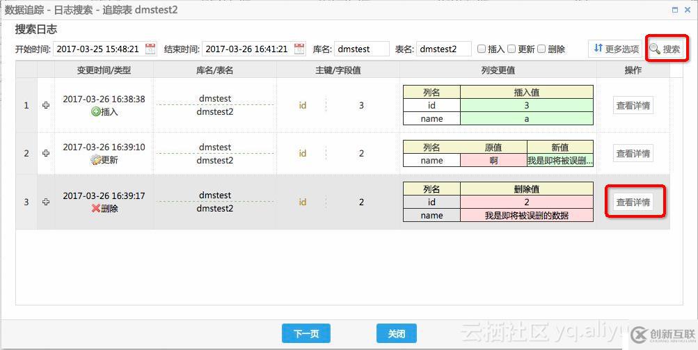 記錄一次誤刪數(shù)據(jù)庫(kù)指定數(shù)據(jù)---------->血的教訓(xùn)