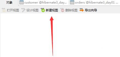 navicat創(chuàng)建視圖的操作方法