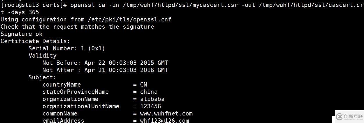 使用OpenSSL構(gòu)建私有CA