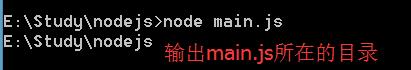 nodejs學習筆記 -- 全局對象與全局變量