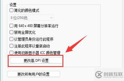 win11壁紙模糊如何解決