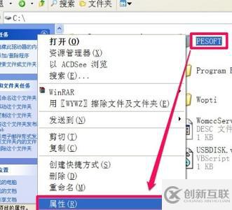 win7更改權(quán)限拒絕訪問怎么解決