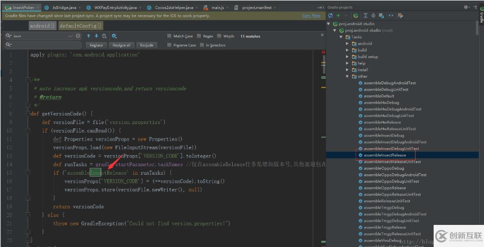 Android 配置gradle如何實現VersionCode自增